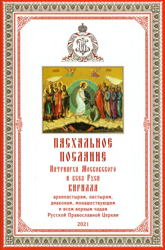 храм почаевской иконы божией матери в чертаново расписание богослужений