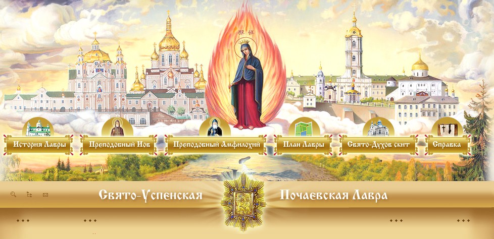 храм почаевской иконы божией матери в чертаново расписание богослужений