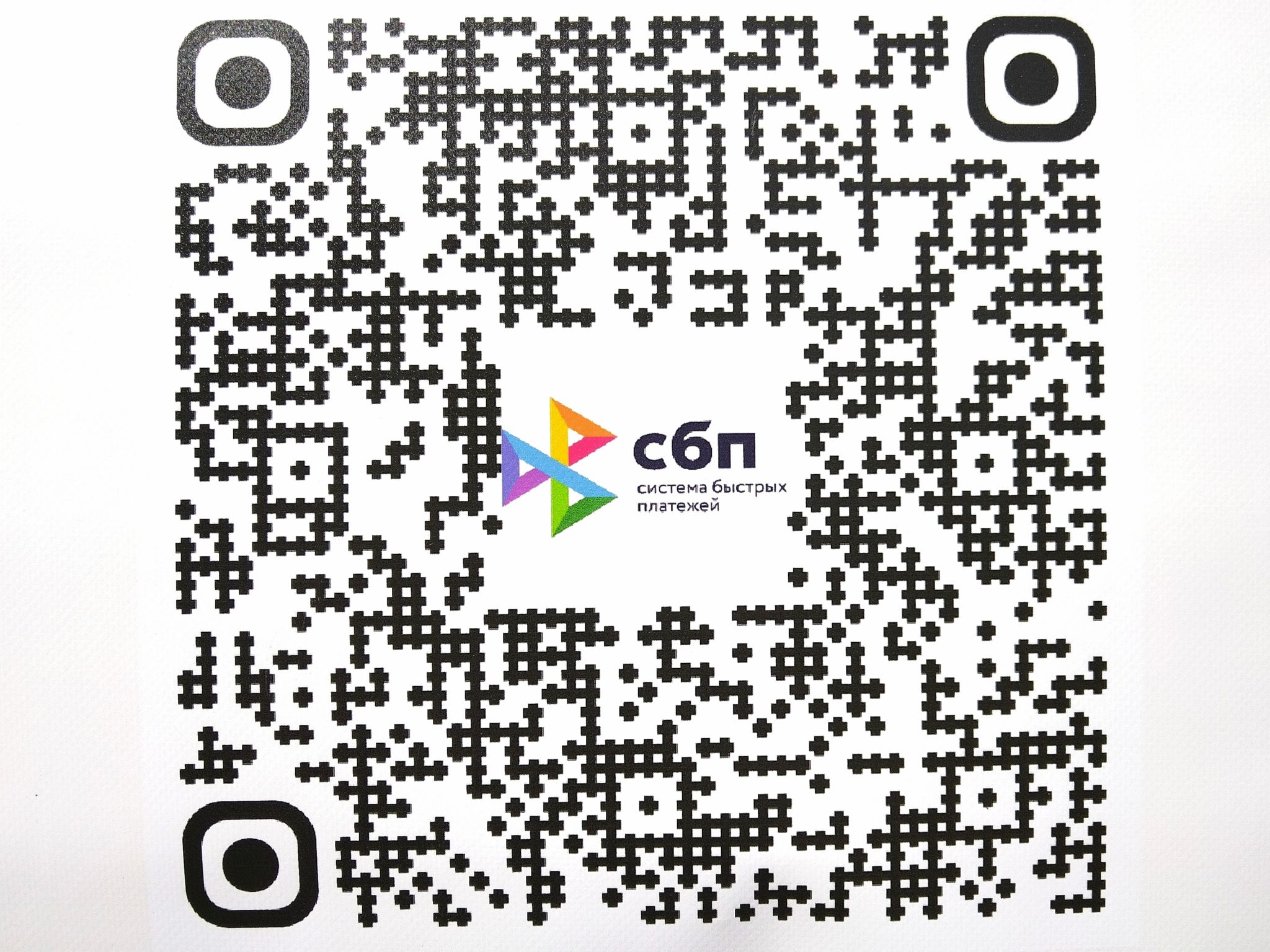 QR-код храма